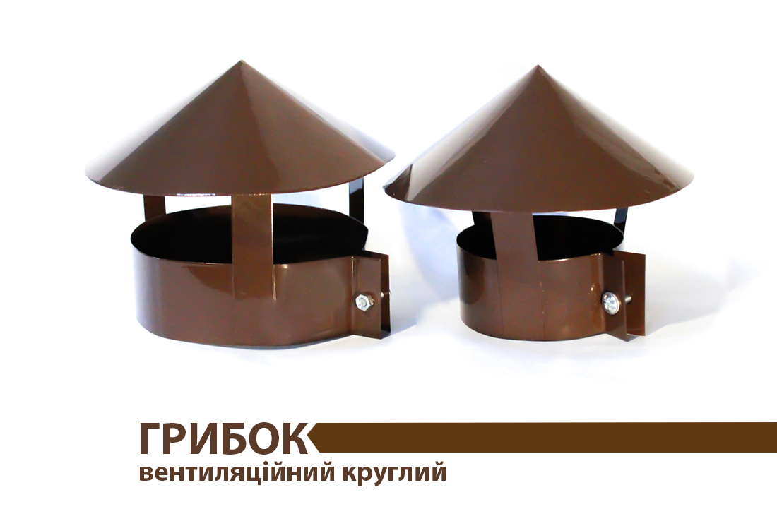 Грибок вентиляционный круглый Ф150